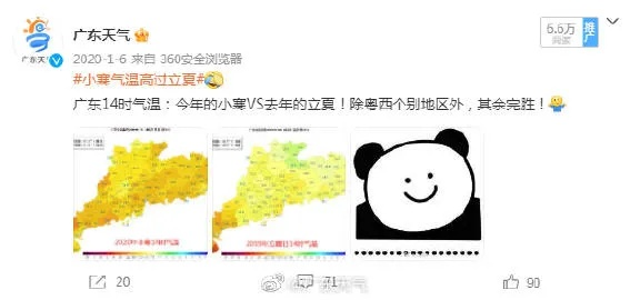 广东天气的微博(广东天气微博首页) 广东天气的微博(广东天气微博首页)