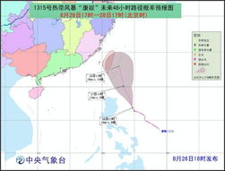 台风路径图(台风路径图实时路径中国气象台网) 台风路径图(台风路径图实时路径中国气象台网)