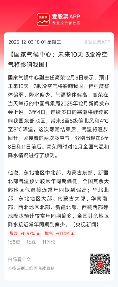 中央气象台未来冷空气(中央气象台冷空气消息) 中央气象台未来冷空气(中央气象台冷空气消息)