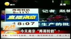 南京未来15天天气预报准确查询（南京未来15天的天气预报 视频）