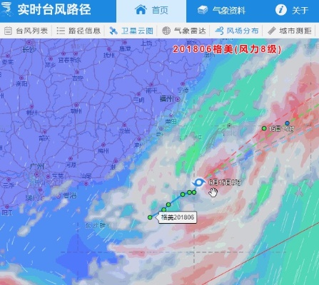 台风实时消息台风路径(台风实时消息台风路径格美) 台风实时消息台风路径(台风实时消息台风路径格美)