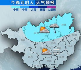 广西天气10天（广西天气一周）
