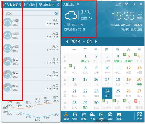 天气预报15天当地天气查询下载(天气预报15天当地天气查询下载安装最新版) 天气预报15天当地天气查询下载(天气预报15天当地天气查询下载安装最新版)