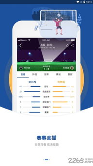 中国体育app下载中心版V52.56.112.275安卓系统版本-好用
