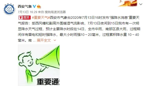 西安大暴雨最新通知(西安大暴雨最新通知疫情) 西安大暴雨最新通知(西安大暴雨最新通知疫情)