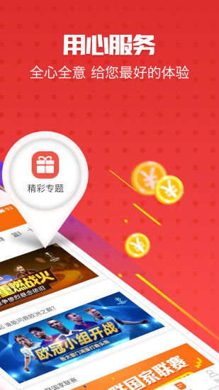 腾讯彩票网免费版V56.26.66.223安卓版本-好用 腾讯彩票网免费版V56.26.66.223安卓版本-好用