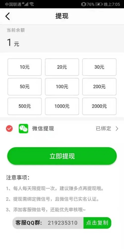 时时赚app下载中心版V65.27.51.23苹果版本-推荐