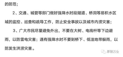 最新气象报告(最新气象报告漯河召陵区天气) 最新气象报告(最新气象报告漯河召陵区天气)