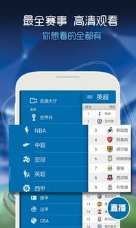 看球帝app下载官网中心版V47.92.158.127ios版本-推荐