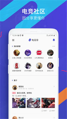 看球帝app下载官网中心版V47.92.158.127ios版本-推荐