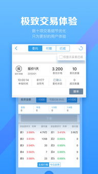 u8国际客户端中心版V11.64.65.247ios版本-好用