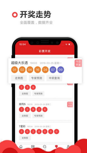 万盛彩票官网绿色版V40.11.101.167ios版本-推荐