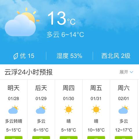 广东天气微博(广东天气微博新浪微博) 广东天气微博(广东天气微博新浪微博)