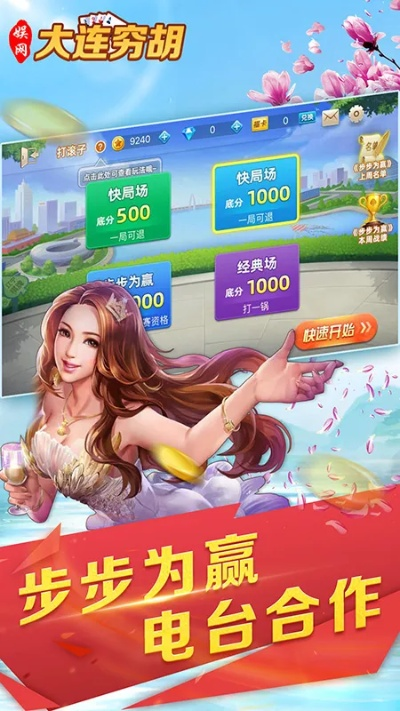大连娱网棋牌大厅绿色版V56.94.77.237苹果版本-推荐