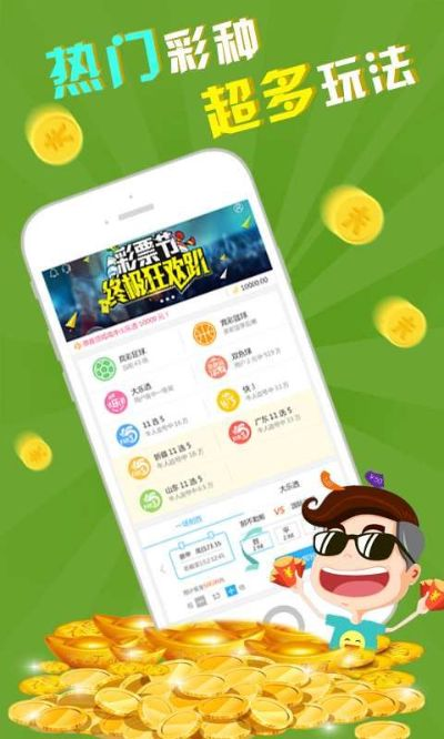 五分彩赚钱平台下载绿色版V46.24.75.4安卓版本-推荐
