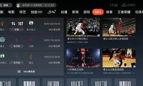 免费看球赛的软件免费版V77.72.21.154苹果版本-推荐