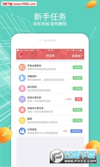 43626赚钱网中心版V33.15.295.251ios版本-推荐