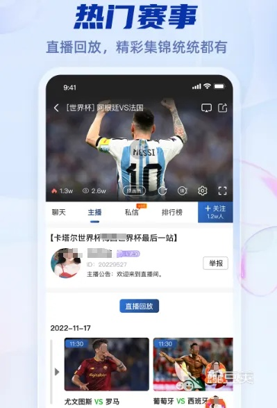 免费看体育赛事app绿色版V98.70.26.285安卓系统版本-推荐
