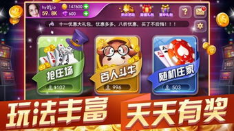 百人牛牛下载最新版本V42.97.228.49ios版本-推荐