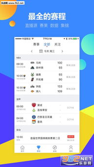 制胜体育app正版下载中心版V85.76.195.38ios版本-好用