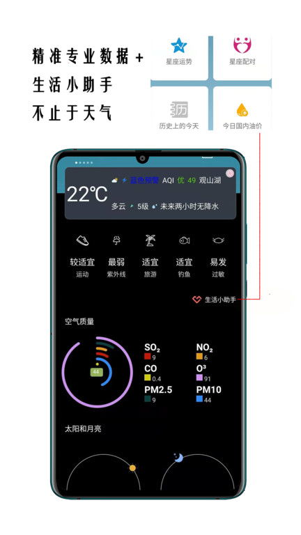 实时天气预报48小时（实时天气预报24小时下载）