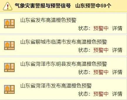 山东聊城天气预报(山东聊城天气预报40天查询) 山东聊城天气预报(山东聊城天气预报40天查询)