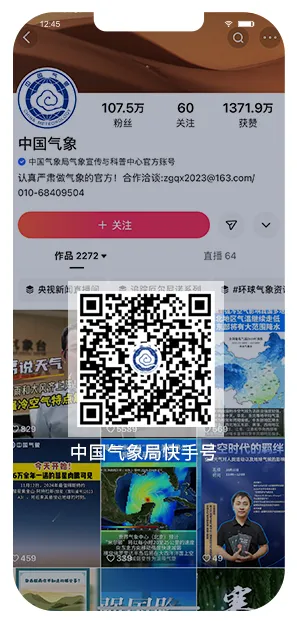 中国气象官方正版下载免费安装（中国气象网官网）