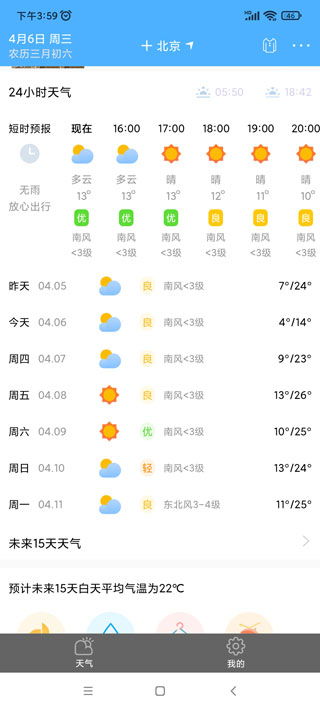 天气预报15天查询百度（七台河天气预报15天查询百度）