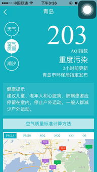 青岛天气预报24小时（青岛这几天天气预报情况）