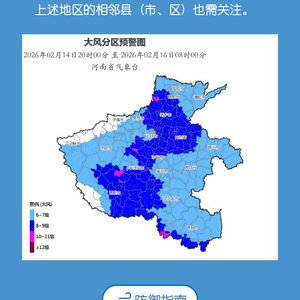 河南省气象台预报(河南气象台发布) 河南省气象台预报(河南气象台发布)