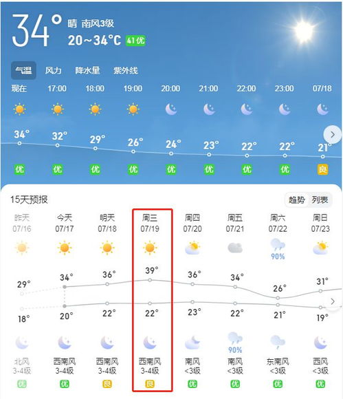 朝阳天气(朝阳天气预报30天准确 一个月) 朝阳天气(朝阳天气预报30天准确 一个月)