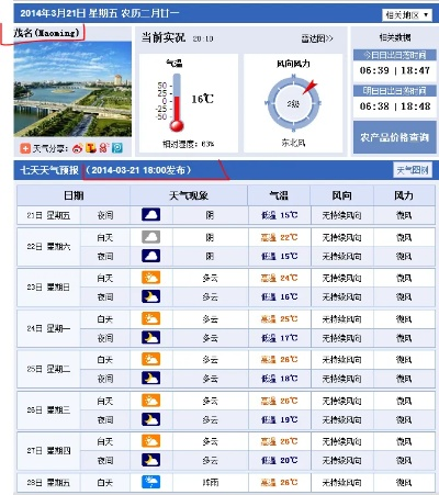 茂名天气预报（茂名天气预报7天查询结果）