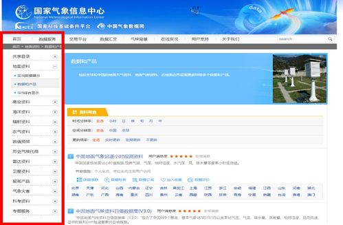 历史天气查询2345(成都历史天气查询2345) 历史天气查询2345(成都历史天气查询2345)