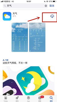 恢复我的天气预报(恢复自带的天气预报) 恢复我的天气预报(恢复自带的天气预报)