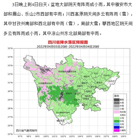 四川省气象局天气预报（四川省气象局天气预报最新）