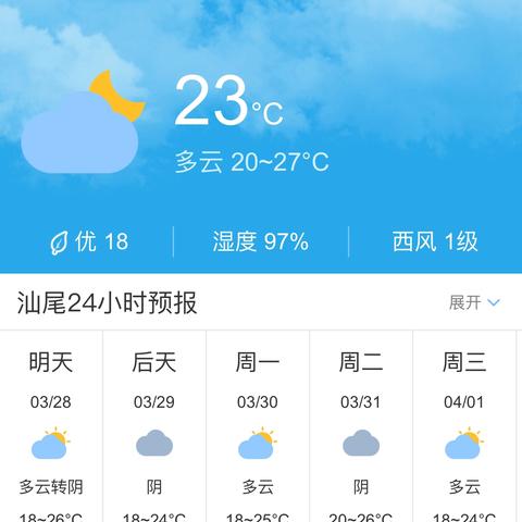 未来天气预报（未来天气预报30天）