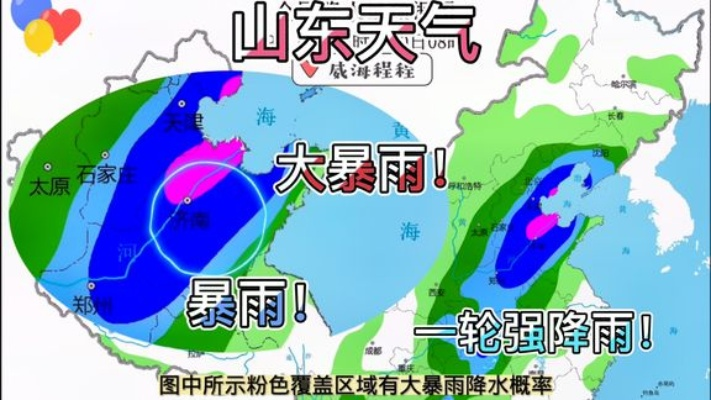 山东大范围降雨马上到(山东大范围降雨来袭) 山东大范围降雨马上到(山东大范围降雨来袭)
