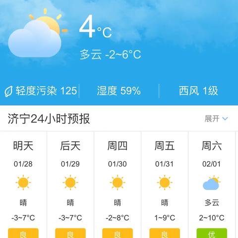 山东未来20天天气（山东地区未来天气）
