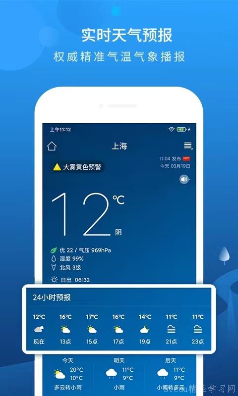 天气预报哪个准确率最高(天气预报那个准确度高) 天气预报哪个准确率最高(天气预报那个准确度高)