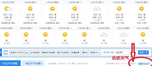 天气预报30天查询2345（下载天气预报15天当地天气查询）
