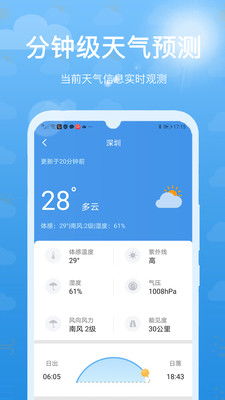 本地天气预报15天查询(本地天气预报15天查询本地天气预报) 本地天气预报15天查询(本地天气预报15天查询本地天气预报)