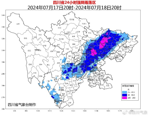四川暴雨最新消息今天（明天中雨大到暴雨）