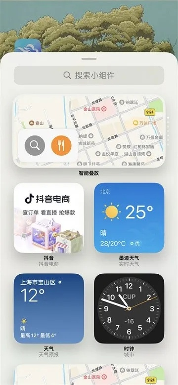 墨迹天气2025年最新版(墨迹天气预报2025免费下载) 墨迹天气2025年最新版(墨迹天气预报2025免费下载)