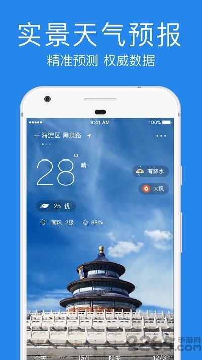 墨迹天气2025年最新版(墨迹天气预报2025免费下载) 墨迹天气2025年最新版(墨迹天气预报2025免费下载)