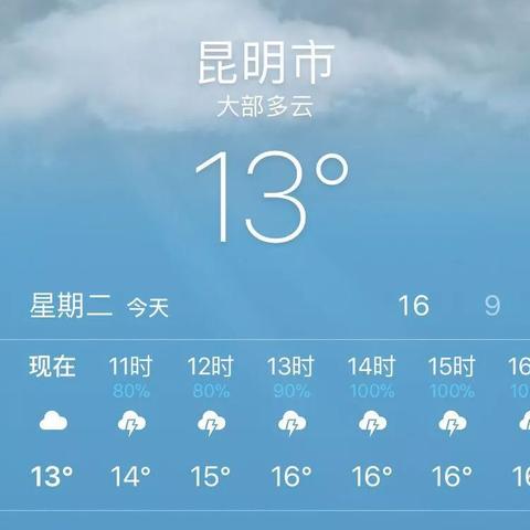 未来十天天气预报（未来十天天气预报中国天气网首页）