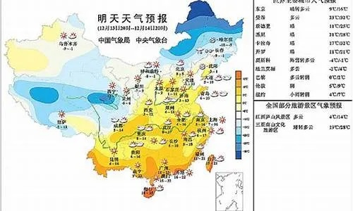 中国天气预报(中国天气预报官方网) 中国天气预报(中国天气预报官方网)