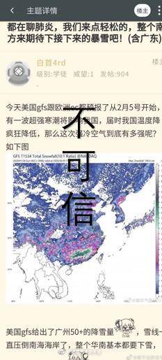 广东天气的微博(weather气象爱好者) 广东天气的微博(weather气象爱好者)