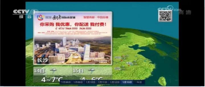 cctv1天气预报回放视频（cctv1天气预报回放视频直播）