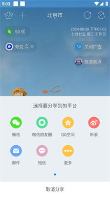 自动定位本地天气下载（自动定位本地天气下载安装）