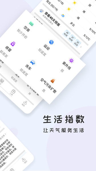 天天天气预报（天天天气预报免费下载）